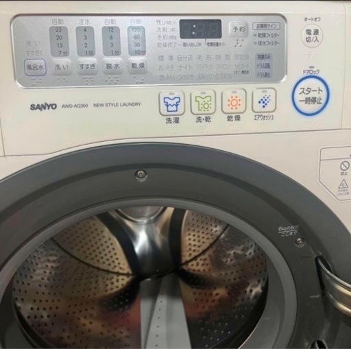 ドラム式洗濯機　AQUA 