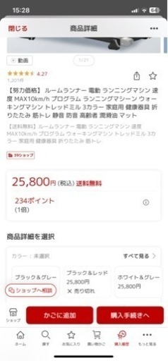 YouTen ルームランナー