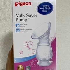 ピジョン母乳ポンプ　手絞りタイプ