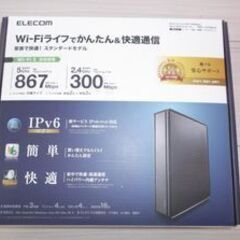 エレコム　Wifi