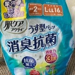 介護 オムツ 【Lサイズ】大人用の画像