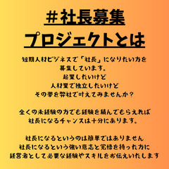 総合人材サービスでの幹部候補◆未経験からでも可能◆