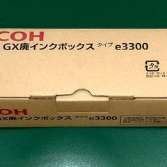 IPSIO GX廃インクボックス　e3300