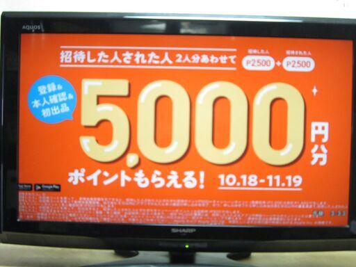 32型☆液晶カラーテレビ AQUOS アクオス LC-32E9 SHARP 2011年製