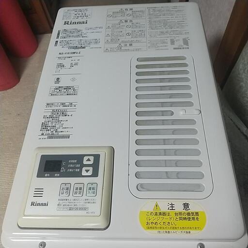 RinnaiLPガス湯沸かし器