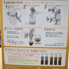 59/511　ネスカフェゴールドブレンド　ハンディアイスクレマサーバー【モノ市場知立店】 の画像