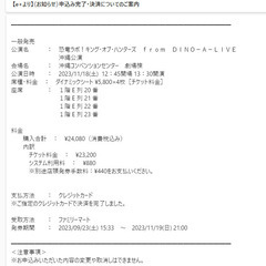恐竜ラボ【】