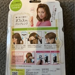 アレンジヘアセットの画像