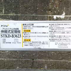 アルミ足場板の画像