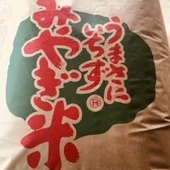 ☆☆特殊農法☆☆新米つや姫☆大郷町産☆自宅取り引きで500円割引