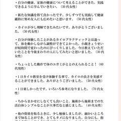 健康になるための秘密教えます！の画像
