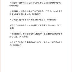 健康になるための秘密教えます！の画像