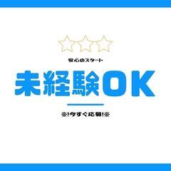 10名以上の大募集☆未経験でもできる回収ドライバー！高月収40万...