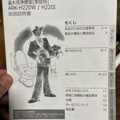 温水洗浄便座！新品未使用です✨の画像
