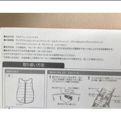 定価7590円　コンビ　マルチフィットフットマフ　 Combiの画像