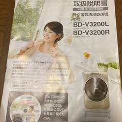 (現在受け渡し日交渉中)引越の為に日立ドラム式洗濯器をお譲りしますの画像