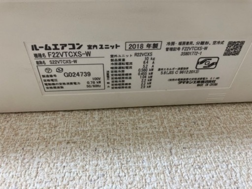 DAIKINダイキン　2018年式エアコン　６畳用