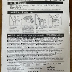 コーナーガードの画像