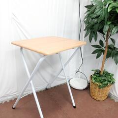 ☆T2618☆  ウッドトップ　おりたたみ　コンパクトデスク　