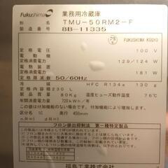 業務用冷蔵庫　コールドテーブル
【東京本社】の画像