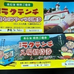 ラクテンチの画像