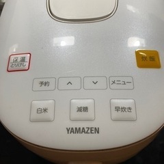 減糖炊飯器　YAMAZENの画像