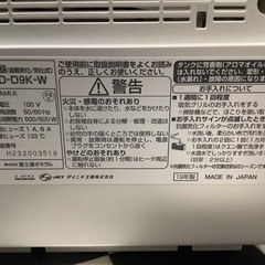 【リサイクルサービス八光】2019年製　富士通加湿器（温風気化/気化式） AHD-D9K-Wの画像