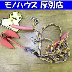 現状品 水上バイク用 アンカー ロープ フローティングマーカー付...