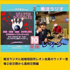 婚活無料相談会　相談する一歩からはじめる - 地元のお店