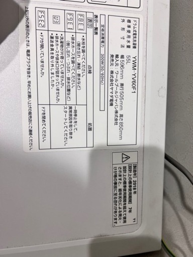ドラム式洗濯機