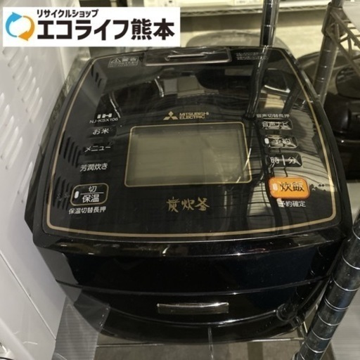 三菱　IHジャー炊飯器　炭炊釜　NJ-KSX106