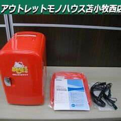 美品 ツインバード 保冷保温ボックス HR-4707 ハローキテ...