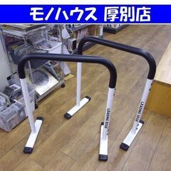 2WAY ディップスタンド 1組 リーディングエッジ プッシュア...