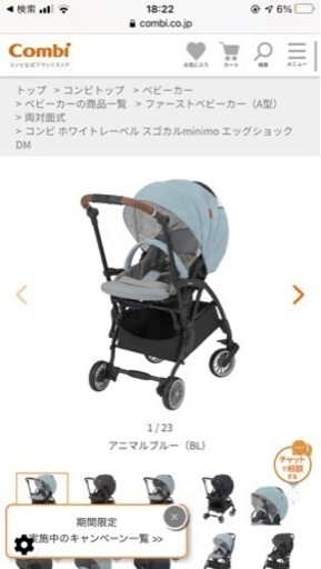 【早い者勝ち】定価5万超　コンビスゴカルminimo エッグショック
