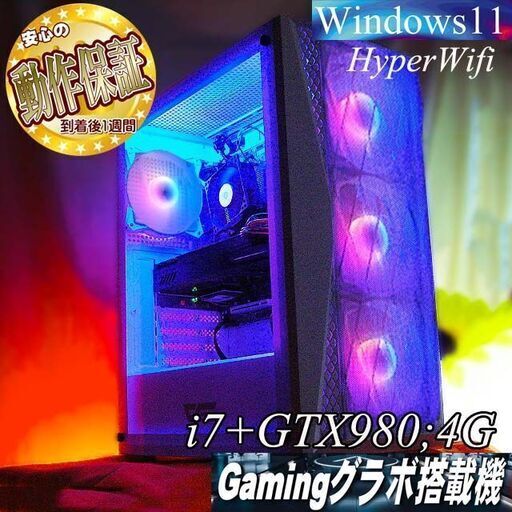 【◆オーロラ■GTX980+i7同等ゲーミングPC】ヴァロラント/Apex◎現品組み上げ製造番号：1101JPY1