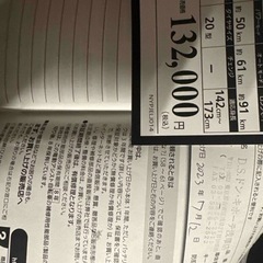 Panasonic 電動自転車の画像