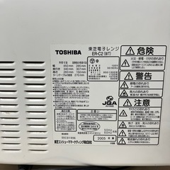 【再募集】東芝製電子レンジの画像
