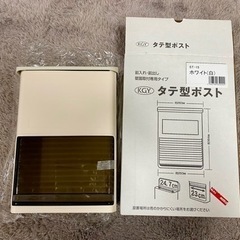 縦型ポスト　