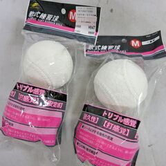 新品　フィールドフォース 軟式練習球　2個入り　2個