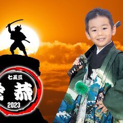 「パステル都城店」11月は七五三＆七草特別プラン」【県内TOPク...