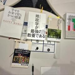 あと４名【11/11土14:00〜】県立図書館「読書会」📙 - 友達