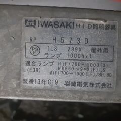 最終値下げ　中古 HIDライト 100V安定器付き ￥3,000の画像
