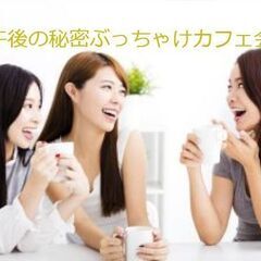 (これってワタシだけ？　ワタシ実は〇〇です)午後の秘密ぶっちゃけ...