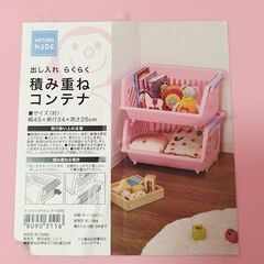 ★【超】格安！★　【ニトリ キッズ】　積み重ねコンテナ　二個＋＜訳アリ＞二個 の四個セット◎の画像