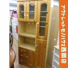 現状特価品！カントリー調 レンジボード 幅88.5㎝ ガラス扉 ...