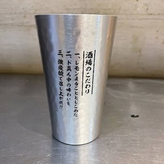 こだわり酒場のレモンサワー アルミニウム専用タンブラー　450m...
