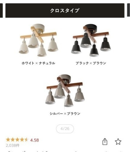 最終値下げ　12月処分　照明