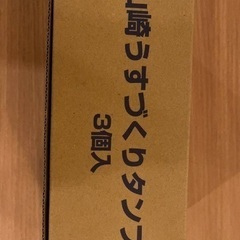 山崎うすづくりタンブラー　340ml×3個入り サントリー　山崎...