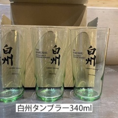 白州「森香るハイボール」グラス3個　サントリー　340ml 3個...