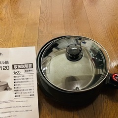 【中古美品】山善 Port Tech 電気グリル鍋